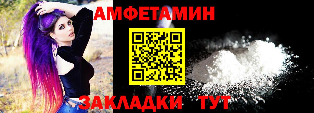Киров  Amphetamine  Вход с VPN  АМФ VHQ 