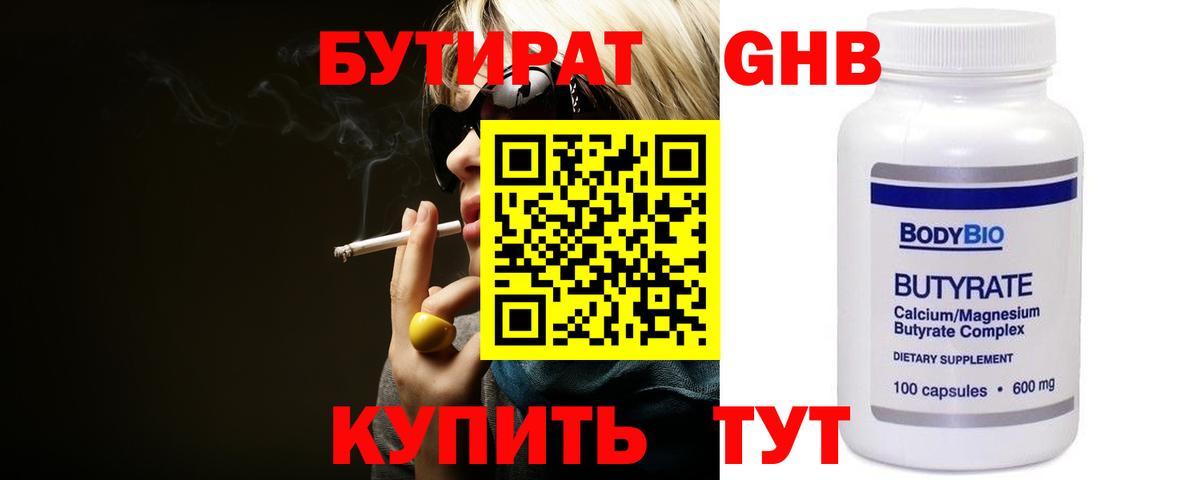 Киров  Бутират вода  Вход с VPN 