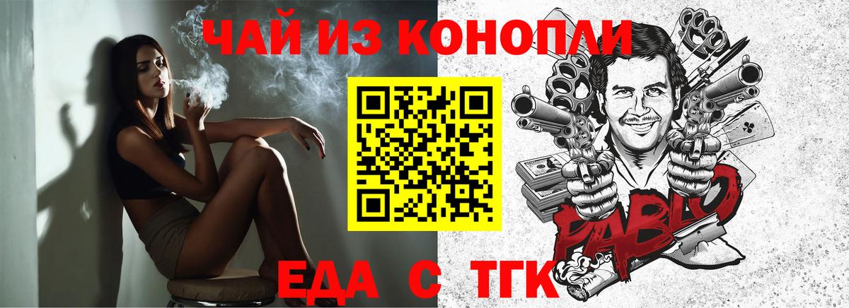 Canna-Cookies конопля  Вход с VPN  Киров 
