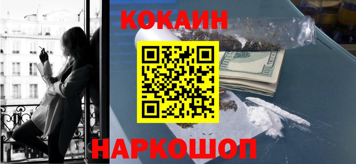 Cocaine 97%  Cocaine  Вход с VPN  Киров  COCAIN Columbia 