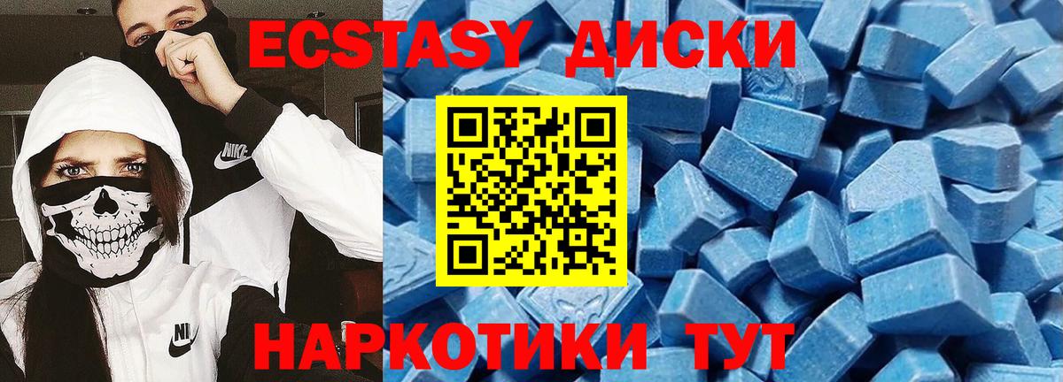 продажа наркотиков  Вход с VPN  ЭКСТАЗИ  ЭКСТАЗИ Cube  Киров  Ecstasy диски 