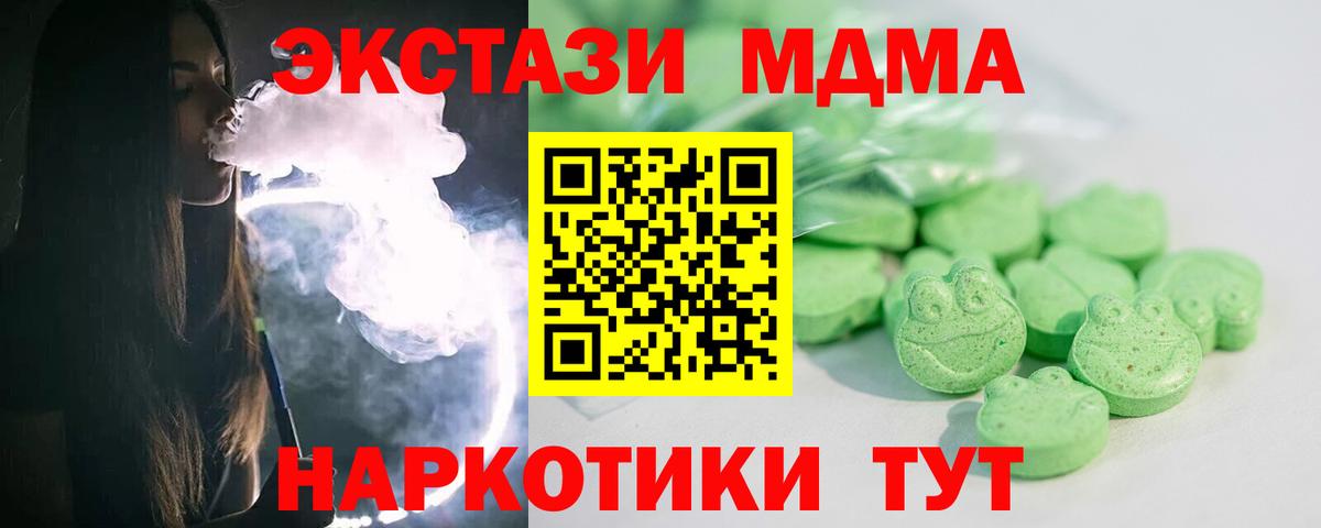 Экстази DUBAI Киров
