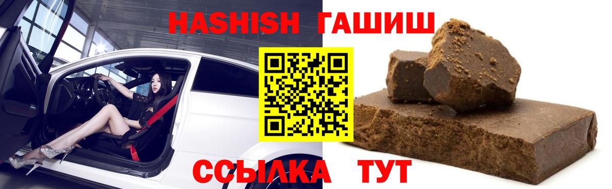 ГАШИШ Изолятор  ГАШИШ Premium  Вход с VPN  Киров 