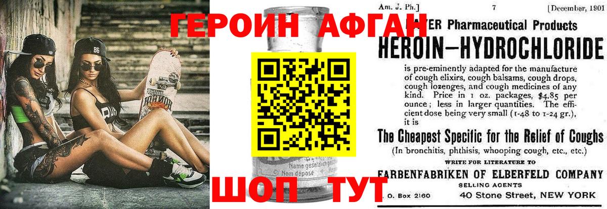 Героин хмурый  Героин  Киров  Вход с VPN 