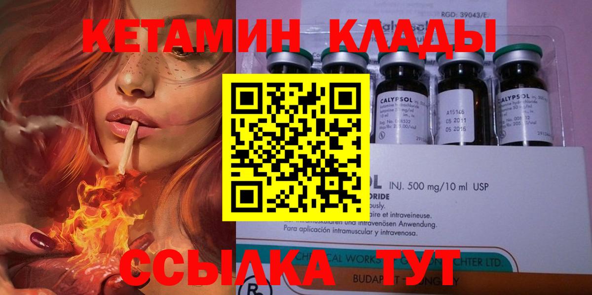 Киров  Кетамин ketamine  Вход с VPN  Кетамин ketamine 