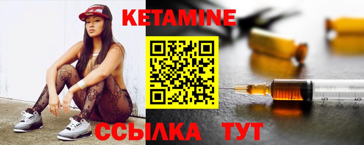 Кетамин VHQ Киров