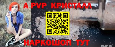 спайс Краснознаменск