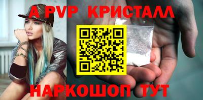 спайс Краснознаменск