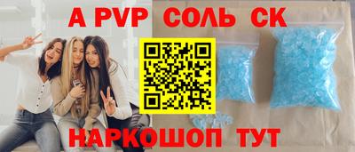 спайс Краснознаменск