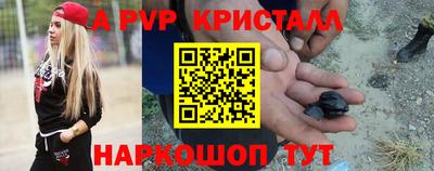 спайс Краснознаменск