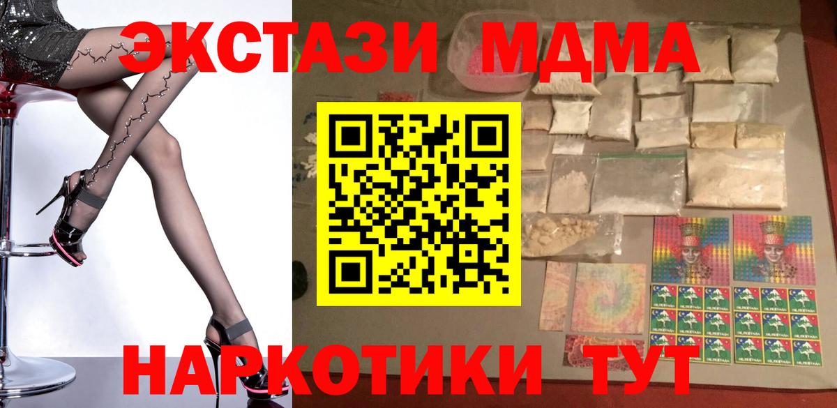 MDMA  МДМА молли  Вход с VPN  Киров  MDMA crystal 