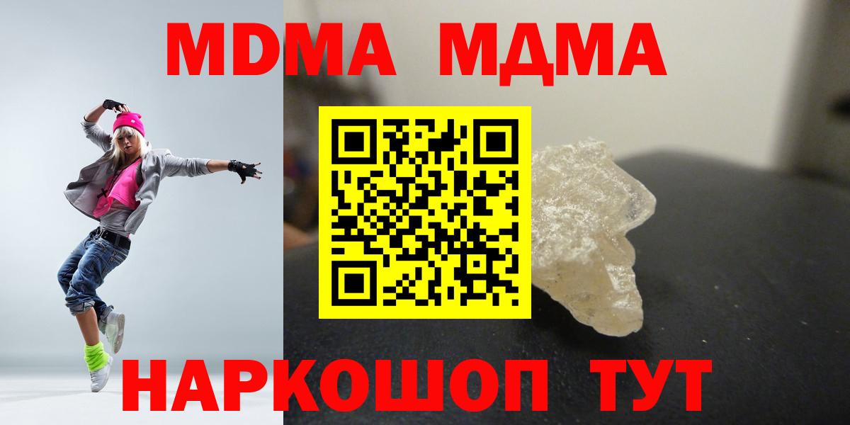 МДМА молли Киров