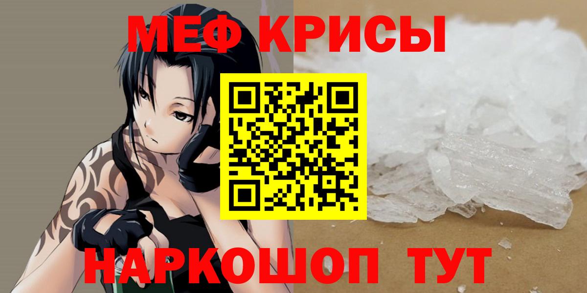 мега ссылки  МЯУ-МЯУ 4 MMC  Вход с VPN  Киров  Мефедрон VHQ  МЯУ-МЯУ 