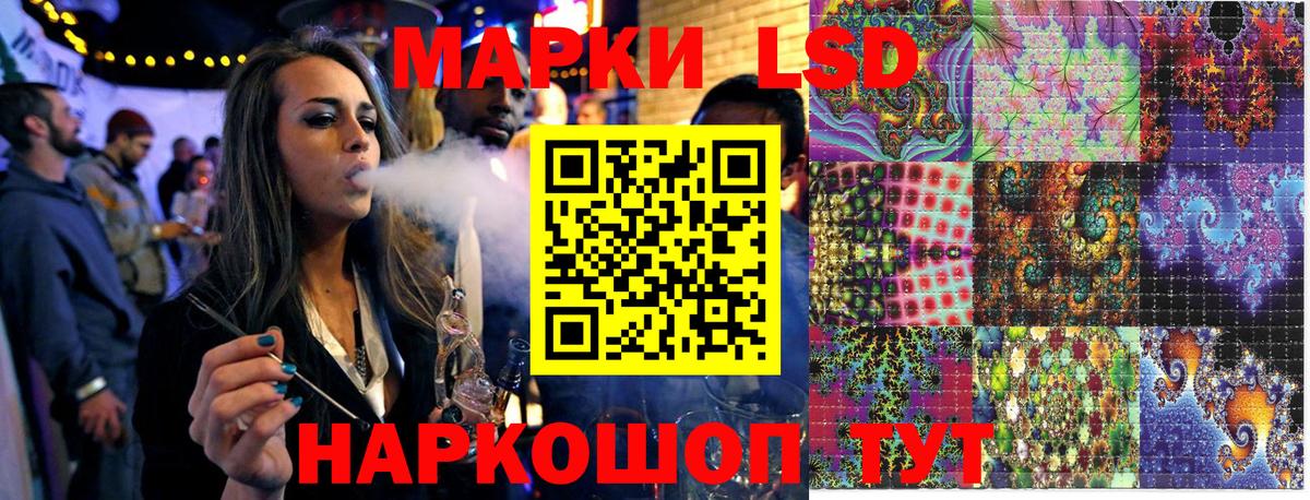 Киров  Наркотические марки 1500мкг  Вход с VPN 