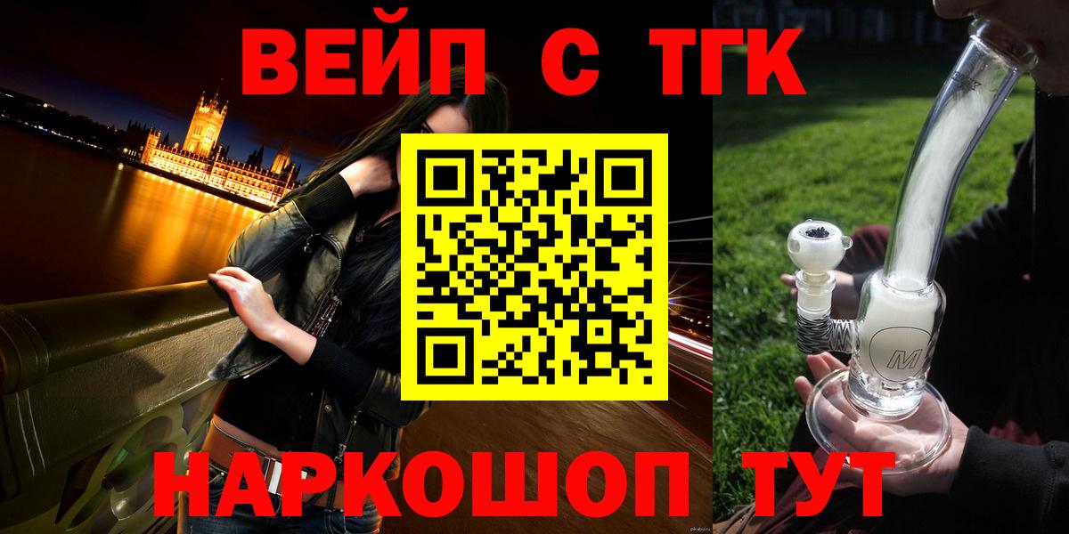 ТГК жижа Киров