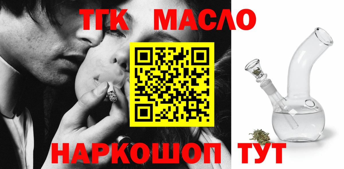 наркота  ТГК Wax  Киров  Вход с VPN  Дистиллят ТГК вейп с тгк 