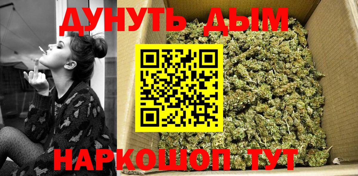 Бошки Шишки Ganja Киров