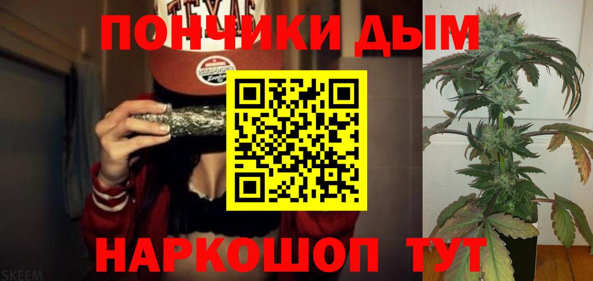 Бошки Шишки SATIVA & INDICA  Вход с VPN  Бошки Шишки планчик  Конопля сатива  Киров 